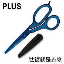 Wo Purple PLUS Prussian fitcut CURVE titanium-plated scissors 3 times sharp easy scissors with protective cover