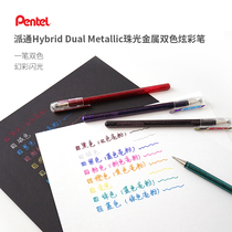 Japanese Paitong Colorful Pen Metal Bicolor Pearl gel Gel Water-based Pen K110 Sparkling Pink Write a greeting card pen
