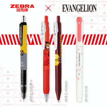 Wo Zi Zebra quick-drying gel pen JJ15 gospel warrior limited continuous core automatic pencil fluorescent marker pen