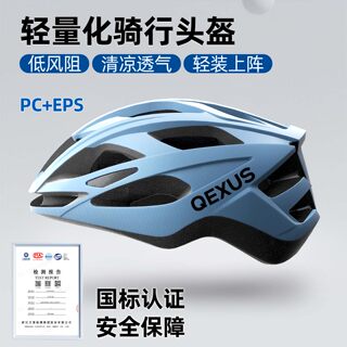 骑行头盔自行车骑行装备公路车山地车男女青少年单车气动头盔