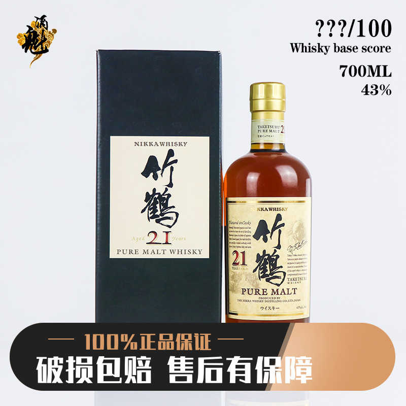 Nikka 竹鶴21年純麥威士忌taketusru 日本威士忌 有盒
