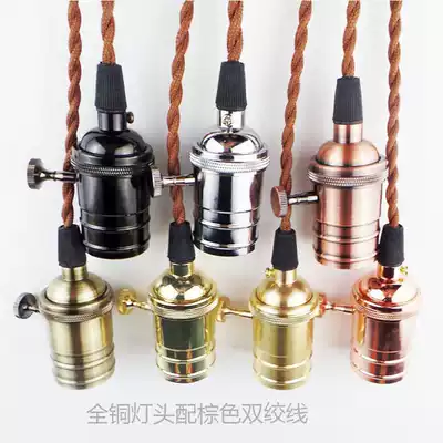 Retro full copper lamp holder twisted pair cable hanging light line E27 screw Port lamp holder lamp holder serial line creative Edison chandelier