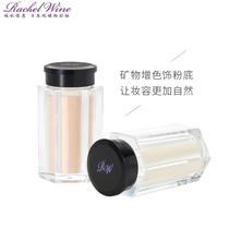 Rachel wine Rachel Wyane mineral base powder brightening concealer invisible pore nude makeup front base powder