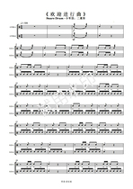 Welcome March - Snare Drum Duo Tempo 124 Score Demonstration Accompaniment Video