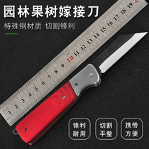 High hardness front steel grafting knife folding knife grafting knife cutter cutter wood cutter folding right hand knife