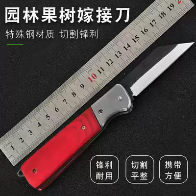 High hardness front steel grafting knife Bud grafting knife Folding grafting knife Fruit tree grafting knife Wood cutting knife Foldable right hand knife