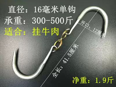 Coarse pork adhesive hook pork hook lamb hook beef adhesive hook meat hook slaughterer hook hook hanging meat hook