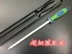 Thượng Hải Yongzi thương hiệu 12 inch nhựa xử lý tròn mài thanh khối dao dính thanh công cụ giết mổ - Công cụ Knift / công cụ đa mục đích