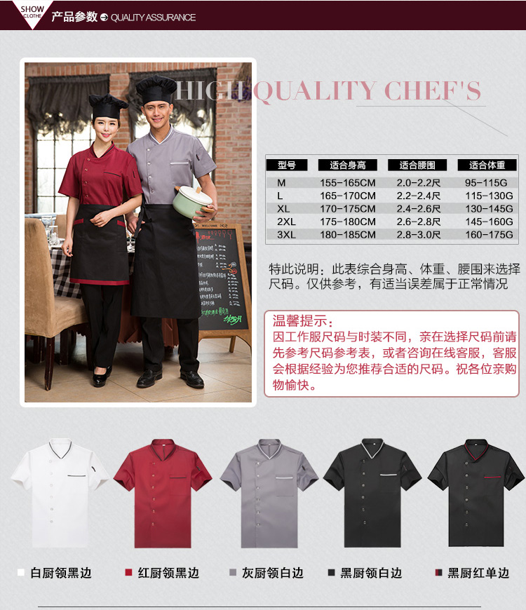 Uniforme de cuisinier - Ref 1908013 Image 9