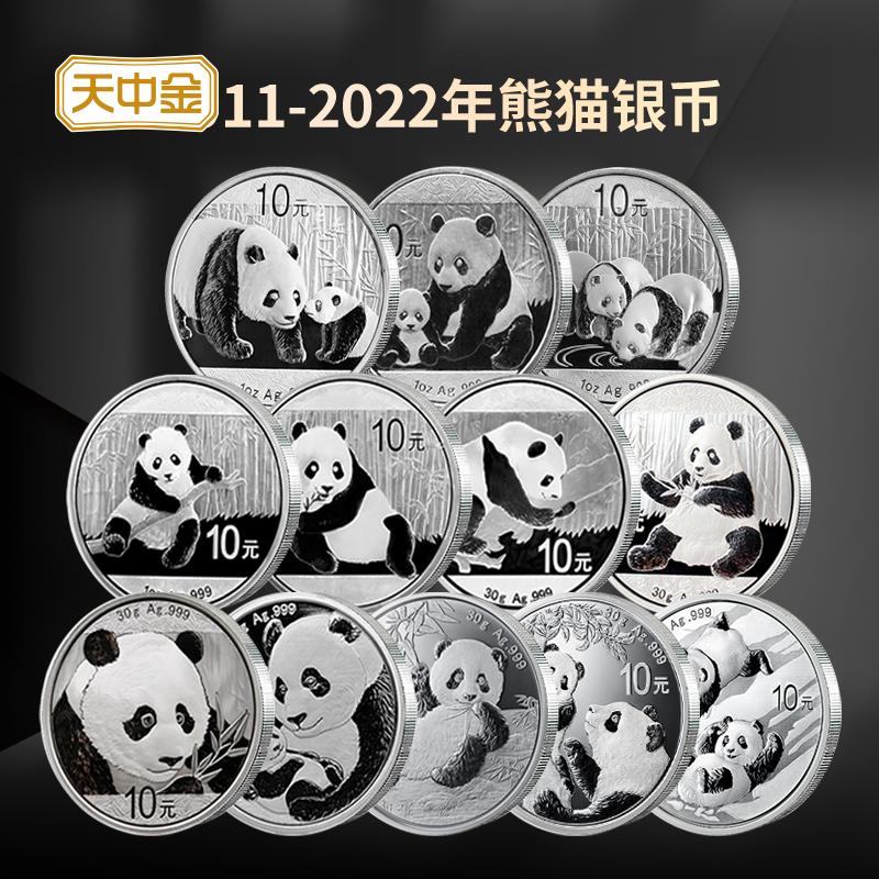 Tianzhong Gold 2011-2022 Panda 30 g Silver Coin Commemorative Coin Panda Gold and Silver Coin 999 Foot Silver Panda Coin