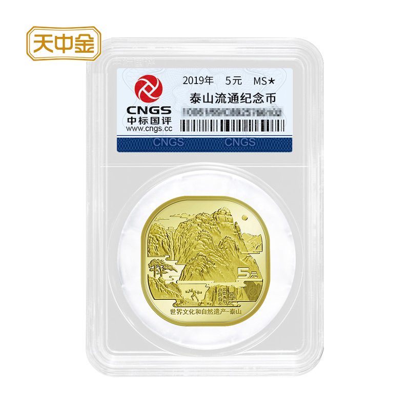 Sky China Gold 2019 World Heritage Site Taishan commemorative coin Packaging Edition Alien 5-yuan coins in circulation
