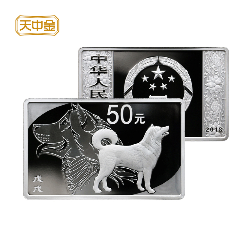 Tianzhong Gold 2018 Year of the Dog 150 grams square Silver coin Zodiac Lunar New Year series Gold and silver commemorative coins