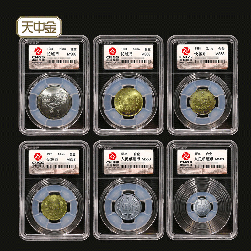 Tianjin Gold Great Wall Coin Commemorative Coin 1981 Great Wall Coin Set won the bid for the country