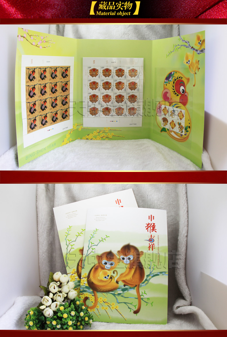 2016 Năm của Monkey Zodiac phiên bản lớn của tem, vòng thứ tư của vé khỉ phiên bản đầy đủ của phiên bản lớn của vé. con tem thư