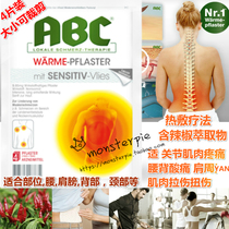 Germany Hansaplast ABC pepper paste 4 pieces Cervical pain muscle ache suitable for sensitive muscles can be cut