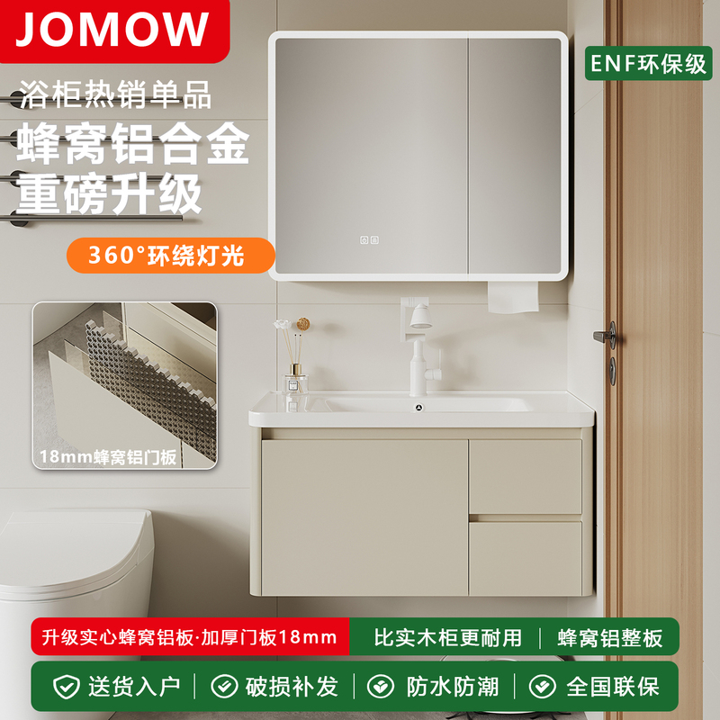 Jomow Honeycomb Aluminum Bathroom Cabinet Set with Integrated Ceramic Arc Basin Washstand and Sink Cabinet Jomow Honeycomb Aluminum Bathroom Cabinet Set with Integrated Ceramic Arc Basin Washstand and Sink Cabinet