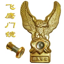 Flying Eagle Cats Eye Steel Door Antique Golden Eagle Door Mirror Stainless Steel Titanium Eagle Head Door Wooden Door Accessories Thickened Cast Aluminum