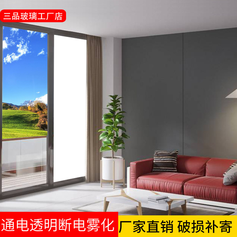 Intelligent dimming atomization glass home office partition sound-proof smartphone remote control tempered glass custom