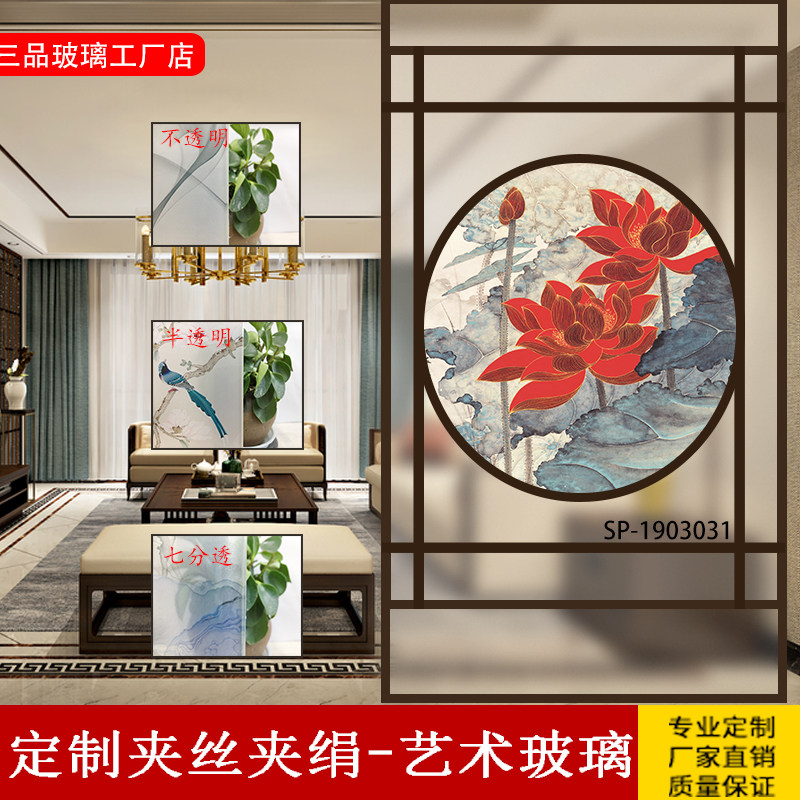New Chinese Lotus Art Glass and Different Living Room Screen Clamp Clamp Clamp Sticker Tempered Customized Factory Direct Sales