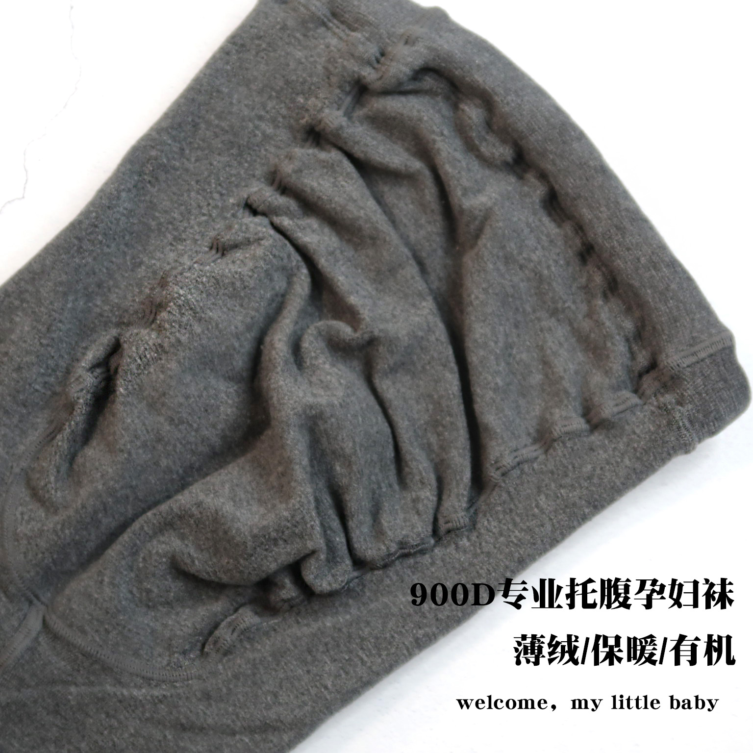 The second item minus 10 900D pantyhose gold cotton feather fleece belly support pregnant women socks autumn and winter women's velvet high elastic