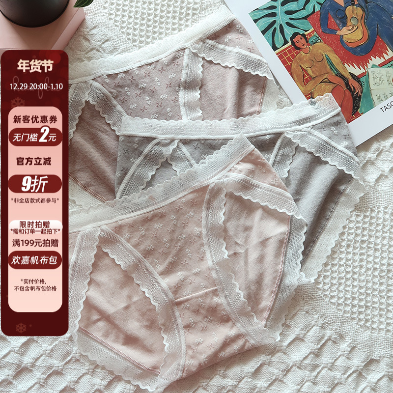 Buy 5, get 1 free (big long legs slit) underwear women's pure cotton antibacterial cotton breathable lace mid-waist plus size girl