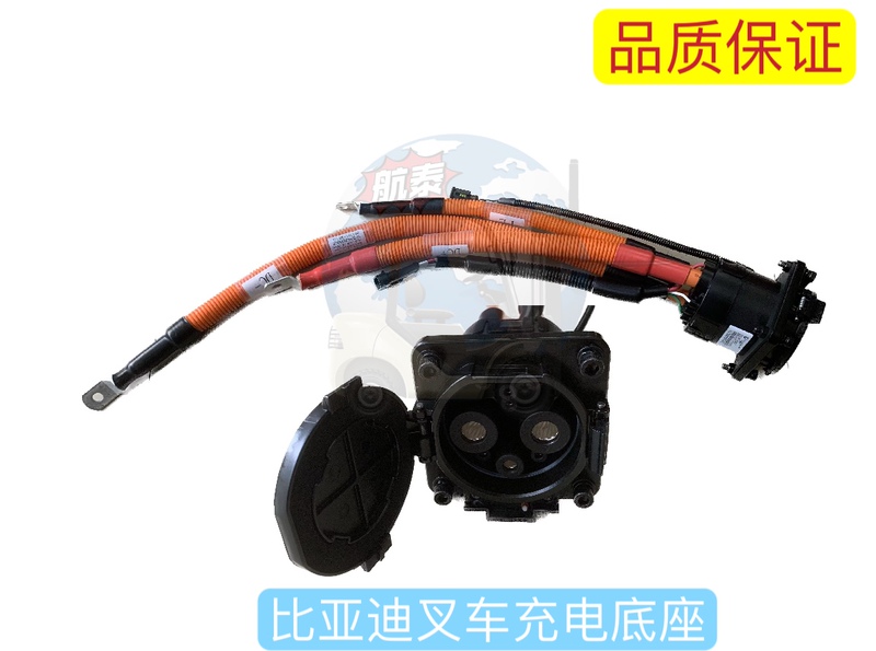 Byd Forklift Accessories/Second Generation Byd Forklift Charging Base/Charging Plug 750V250A Dc