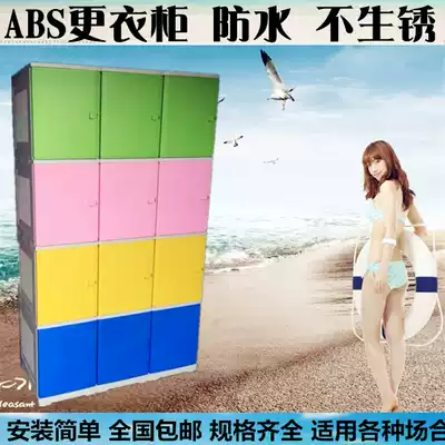 ABS plastic locker workers cabinet storage cabinet sauna gym swimming pool bathhouse Bath center waterproof Rust