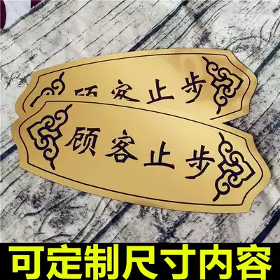 Customer stop Hotel supermarket dining room hotel prompt plate can be customized