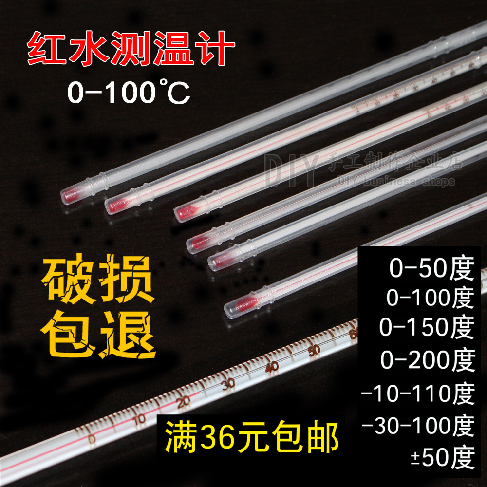 Qintian thermometer 30cm red water glass thermometer kerosene alcohol thermometer industrial agricultural thermometer