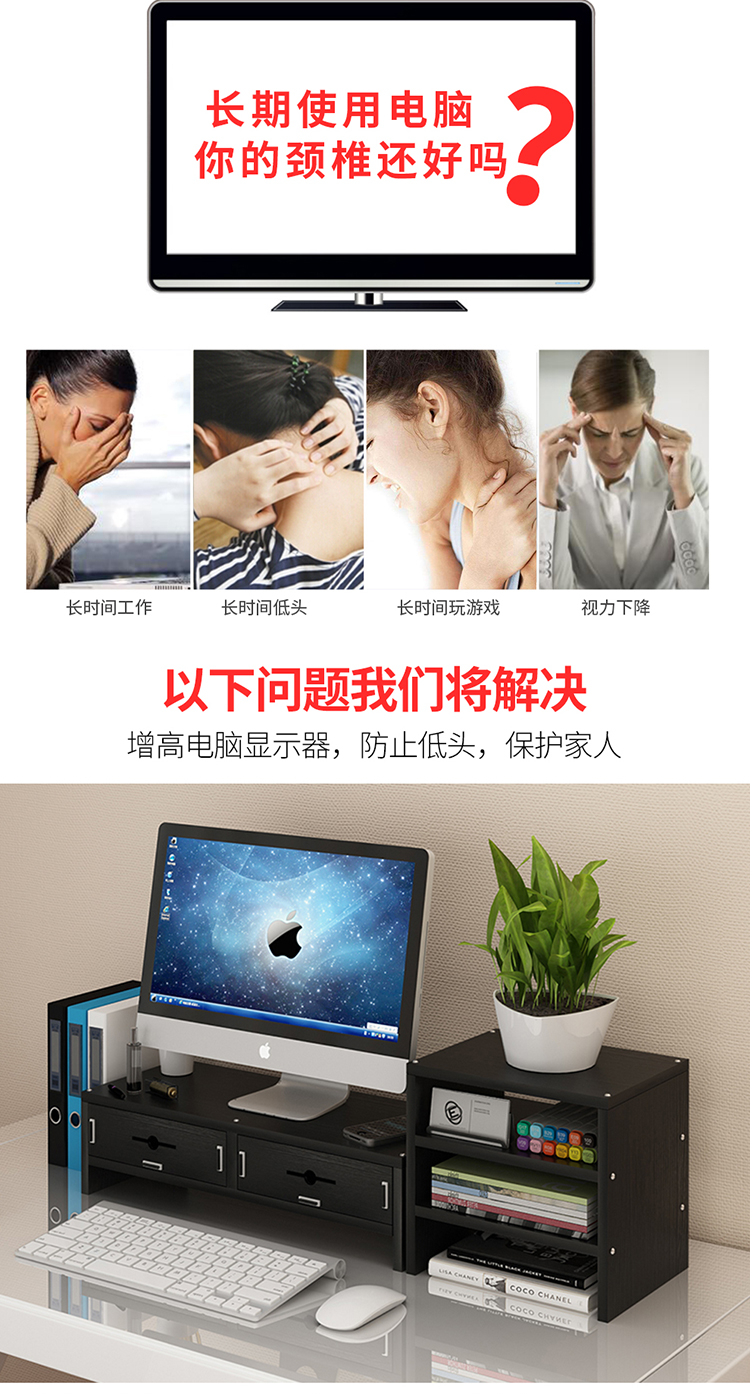 沐澜轩 电脑显示器增高收纳架 预防改善颈椎问题 图3