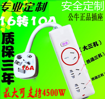 Bull 16a Turns 10a Ultra Short Wire Patch Patch 16A High Power Air Conditioning Water Heater Oven Converter 4000W