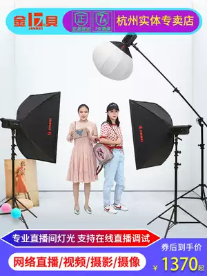 Jinbei EFIII-150W LED photography light Constant light Camera light Anchor live soft light Video photo fill light Solar light Taobao live studio light Film and television light EF150 third generation