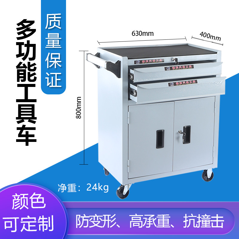 Movable Auto Repair Trolley, Thickened Trolley, Multi-Functional Tool Cart with Cabinet Door, Drawer-Type Tool Cabinet Movable Auto Repair Trolley, Thickened Trolley, Multi-Functional Tool Cart with Cabinet Door, Drawer-Type Tool Cabinet