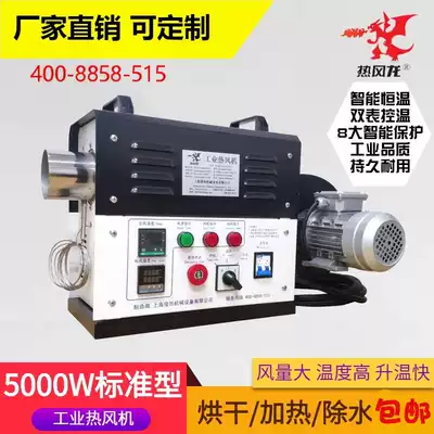 Industrial hot air blower 5kw fixed point local heating constant temperature circulating oven small electric heating fan high temperature