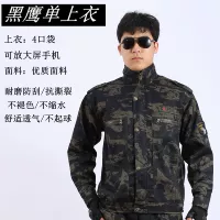 Black Eagle Single Top