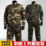 Камуфляжный осенний износостойкий комплект для работы