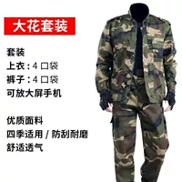 Элитный комплект