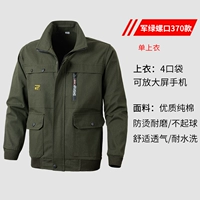 [Jun Green Da Dou] 1 кусок вершины