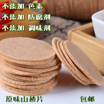  Original hawthorn slices appetizer food no pigment no preservative snacks direct sales hawthorn cakes four pieces
