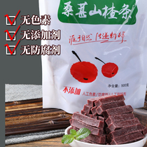  Baqi mountain purple mulberry hawthorn strips Hawthorn slices appetizing sweet and sour hawthorn childrens snacks 1 kg