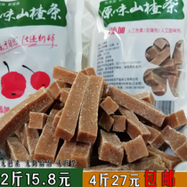  Baqishan original hawthorn strip products additive-free fruit appetizer candied childrens snacks 500g