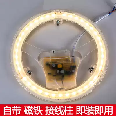 Op LED ceiling lamp transformation lamp plate ring tube 2D tube replacement light source lamp stick lamp bead heart easy module