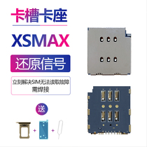 Suitable for iPhone Apple XSMAX mobile phone built-in card slot SIM card motherboard card reader card holder original card tray