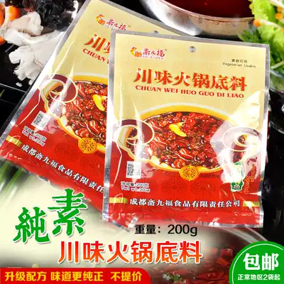 Zhai Jiufu Sichuan flavor hot pot soup base vegan spicy hot pot fried vegetable meat vegetarian red soup seasoning Buddha
