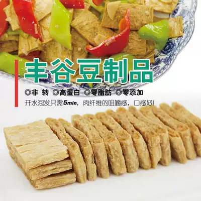 Soy Protein Meat Tablets Dry Goods Imitation Vegetarian Meat Snakes Valley Meat Fenggu Bean Products 500g
