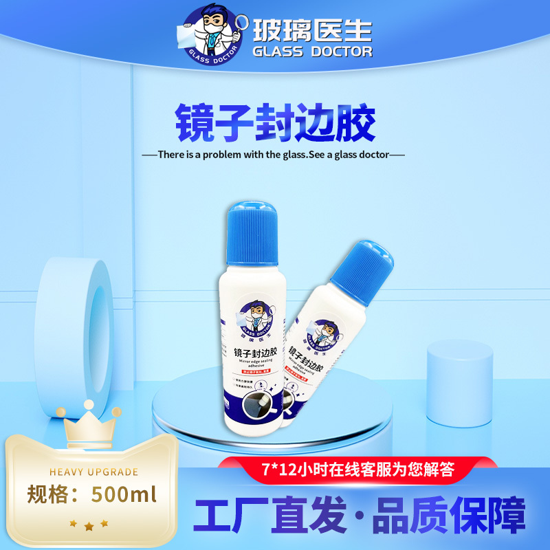 Mirror Edge Sealing Glue Solves the Problem of Mirror Oxidation and Black Edges. Mirror Sealing Agent Is Easy to Operate and Is Shipped Directly from the Manufacturer