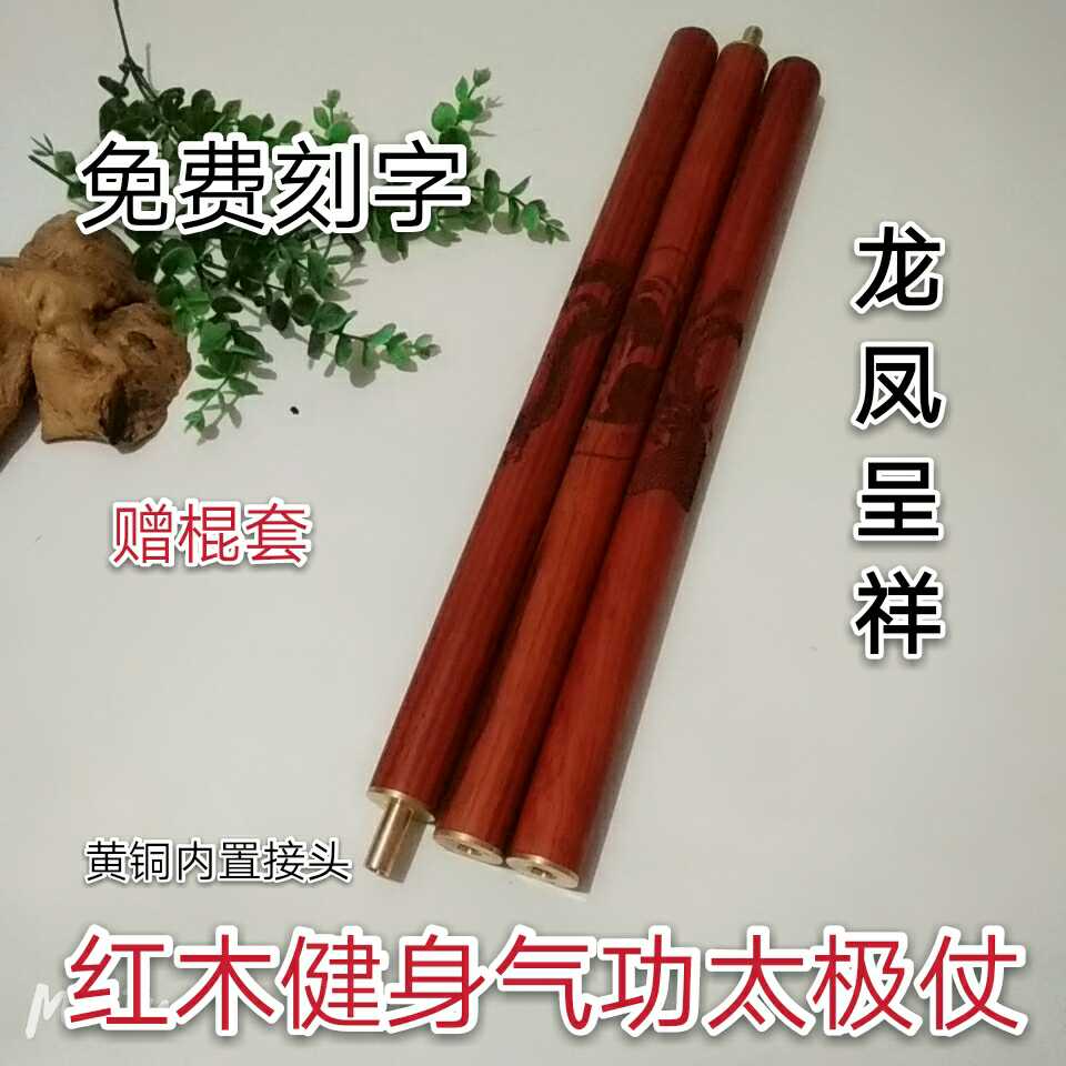 Mahogany series fitness qigong tai chi health stick three-stage folding martial arts qigong stick self-defense stick with seal carving