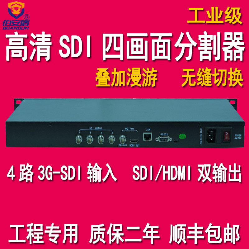 SDI4 four-picture divider 4 in 1-out split-screen instrumental synthesizer image splicing device SDI convert HDMI