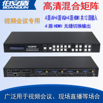 HDMI VGA AV HD 4×4 hybrid matrix splitter function seamless switching
