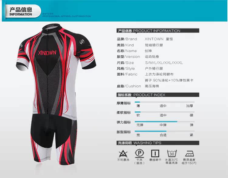 Vêtement cyclisme mixte XINTOWN - Ref 2209024 Image 19